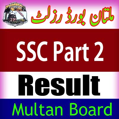 Mutlan Board SSC Part 2 result 2025