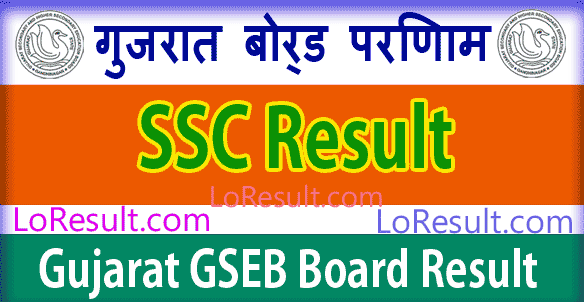 GSEB Board SSC Results 2025