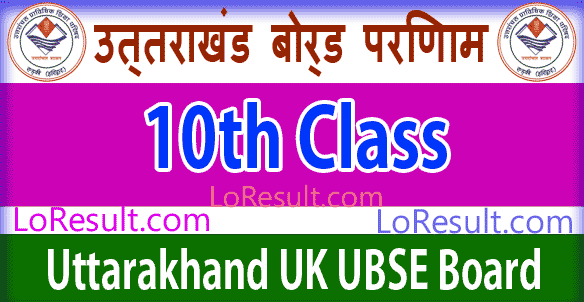 UK Board 10th Class Results 2025