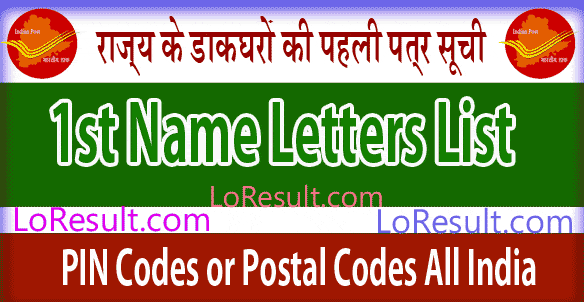 1st Letter List of Post offices of Mizoram Lawngtlai