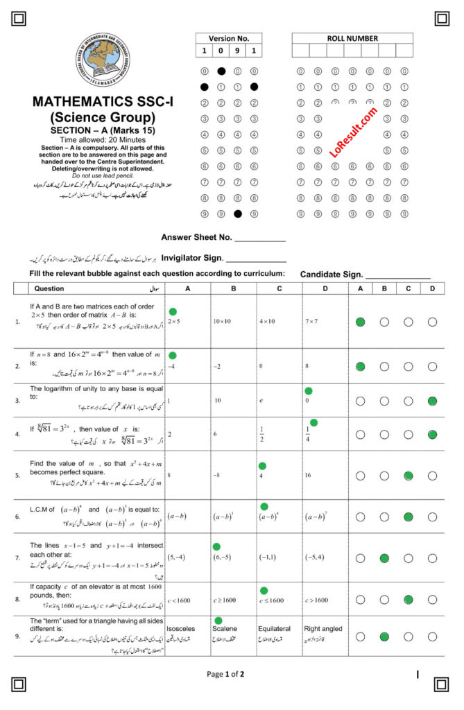 Federal Board Maths Paper 2023 Class 9 FBISE Lo Result