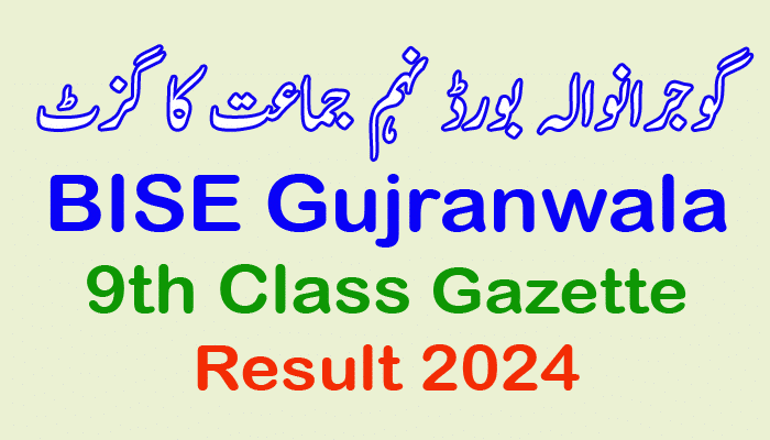 SSC Part 1 Result Gazette 2024